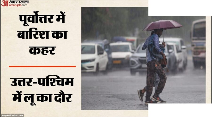 उत्तर भारत में मानसून कब आएगा? पहाड़ों पर बारिश