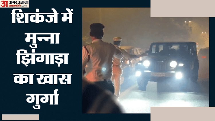 डी कंपनी के करीबी हुजैफा को दिल्ली पुलिस ने गिरफ्तार किया