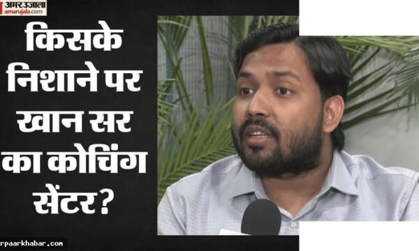 खान सर कोचिंग पर हमला: सात साल में दूसरी घटना