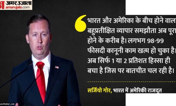 भारत-अमेरिका व्यापार समझौता अंतिम चरण में
