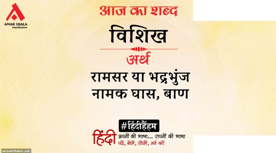 निराला की प्रसिद्ध कविता: मुक्तादल जल बरसो बादल