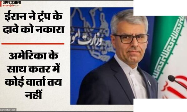 ईरान ने कतर में अमेरिका से बातचीत की खारिज की