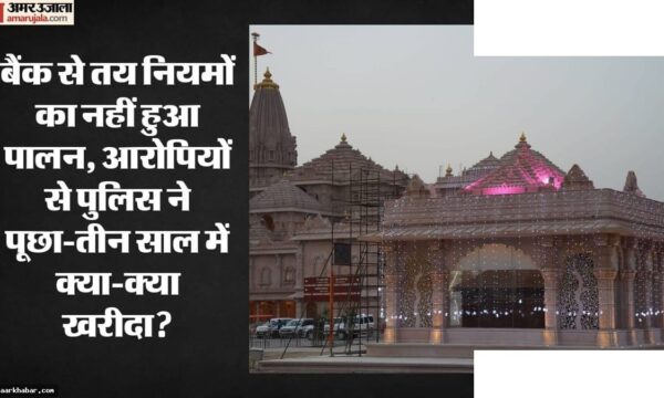 राम मंदिर चढ़ावा चोरी: नियमों का उल्लंघन