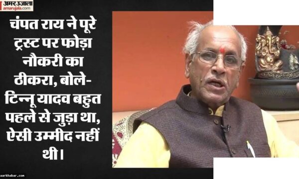 चंपत राय चढ़ावा चोरी मामले में तीन घंटे पूछताछ