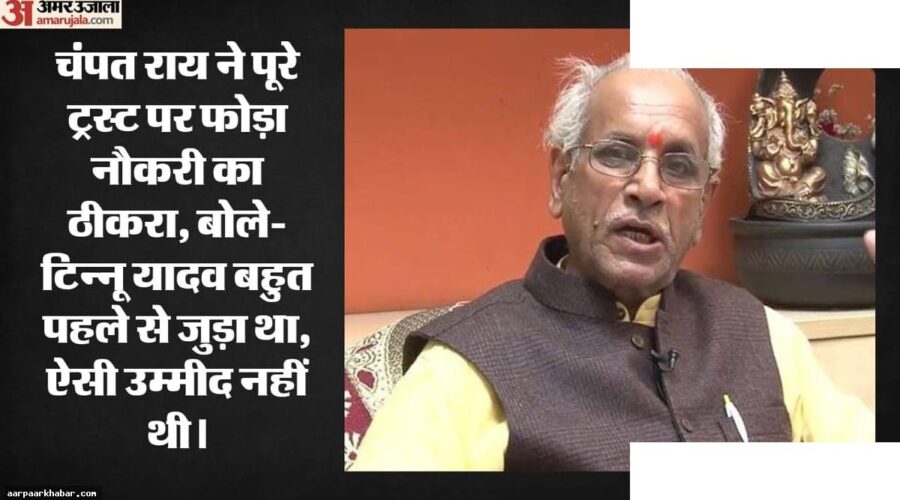 चंपत राय चढ़ावा चोरी मामले में तीन घंटे पूछताछ