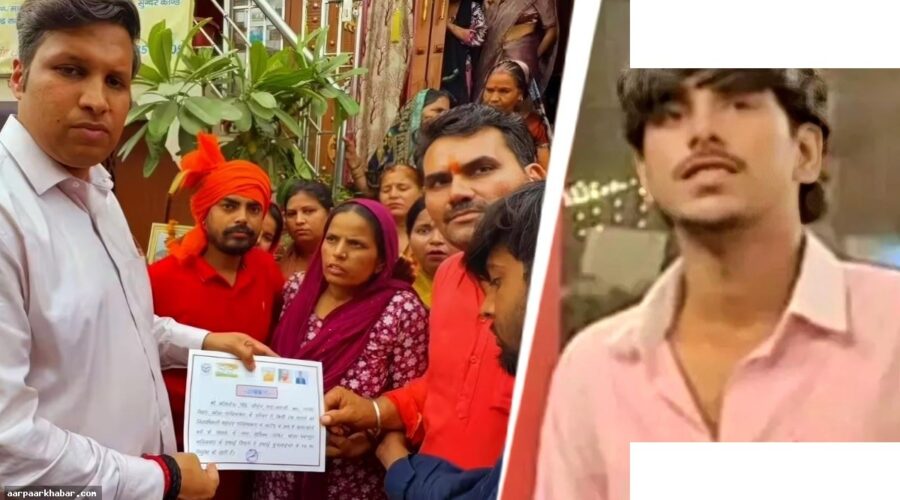 योगी सरकार ने सूर्या चौहान परिवार को दी नौकरी