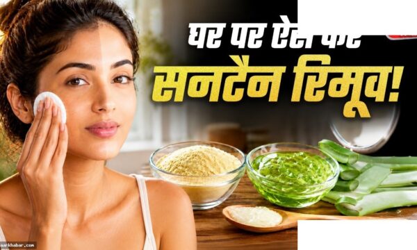 धूप से काला चेहरा साफ करें एलोवेरा से