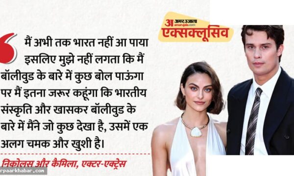 धर्मेंद्र को निकोलस और कैमिला ने शानदार बताया