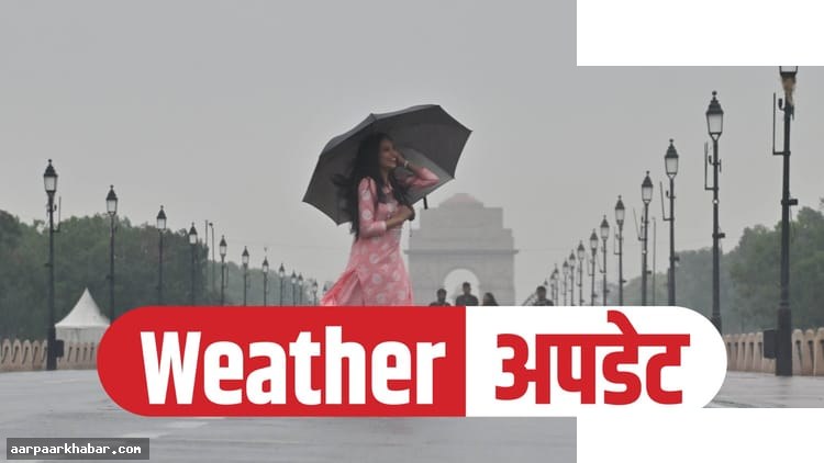 दिल्ली मौसम: आज-कल बारिश, यलो अलर्ट जारी