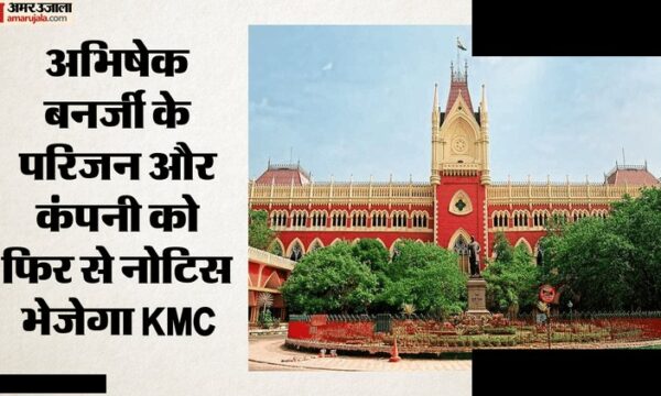 कलकत्ता हाईकोर्ट का आदेश, अभिषेक बनर्जी को नोटिस