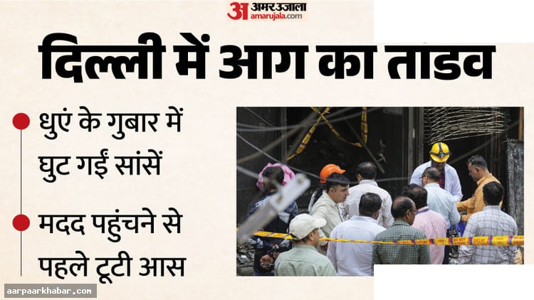 मालवीय नगर होटल अग्निकांड: विदेशी मेहमान और भाषा समस्या