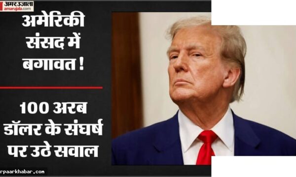 ईरान युद्ध पर ट्रंप को झटका: संसद से सैन्य कार्रवाई रोकने का प्रस्ताव