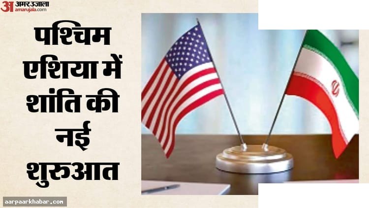 US-ईरान शांति समझौता: ट्रंप की घोषणा के बाद तेल बाजार में गिरावट