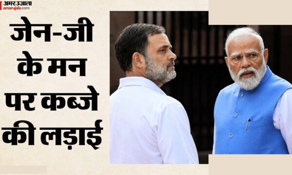 मोदी vs राहुल: परीक्षा और शिक्षा की राजनीति