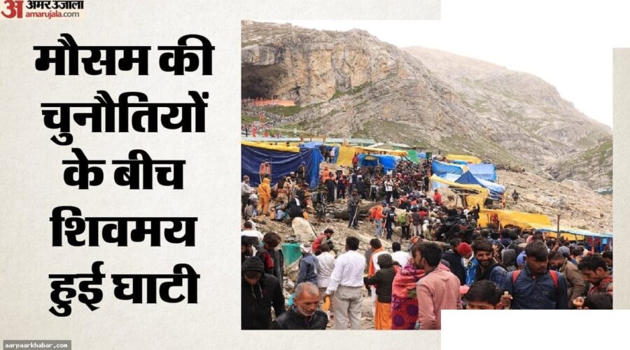 अमरनाथ यात्रा 2026: कश्मीर में बाबा बर्फानी का स्वागत