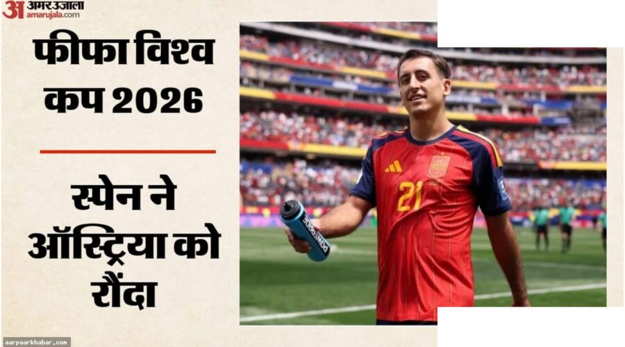स्पेन ने ऑस्ट्रिया को 3-0 से हराया, नॉकआउट में पहुंचा