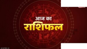मेष राशि बिजनेस उछाल, राशिफल 4 जुलाई 2026
