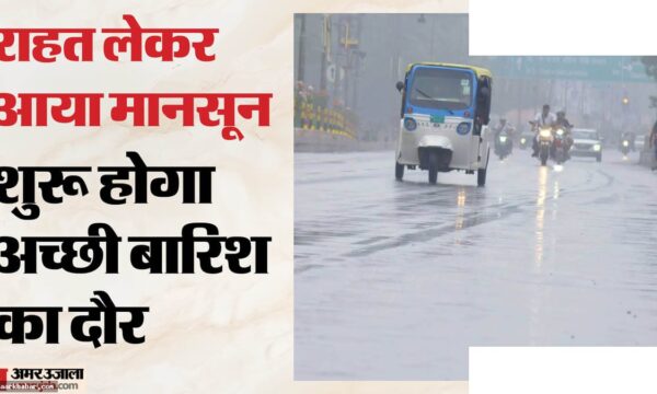यूपी में मानसून: 44 जिलों में वज्रपात की चेतावनी