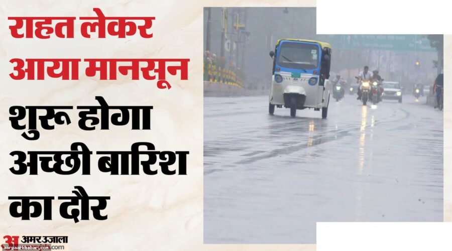 यूपी में मानसून: 44 जिलों में वज्रपात की चेतावनी
