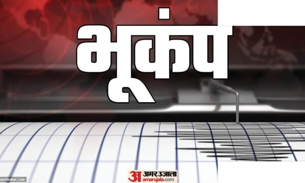 अफगानिस्तान में 5.5 तीव्रता का भूकंप आया