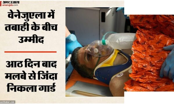 वेनेजुएला भूकंप: 8 दिन बाद मलबे से जिंदा निकला गार्ड