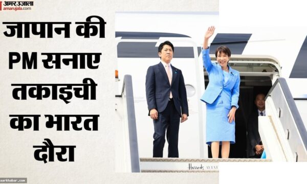 जापान की PM सनाए तकाइची भारत दौरे पर, मोदी से मुलाकात