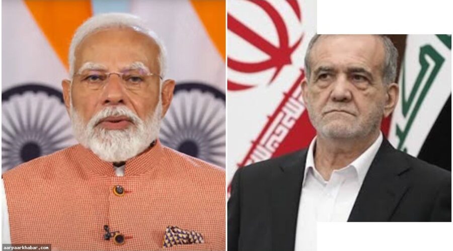 पीएम मोदी की ईरानी राष्ट्रपति से महत्वपूर्ण बातचीत