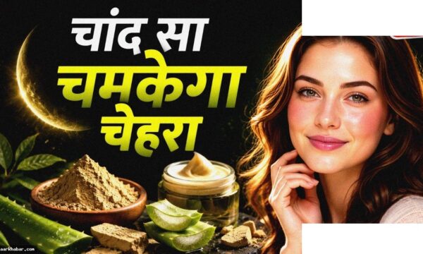 घर पर बनाएं नेचुरल फेसवॉश, मिलेगा गुलाबी निखार