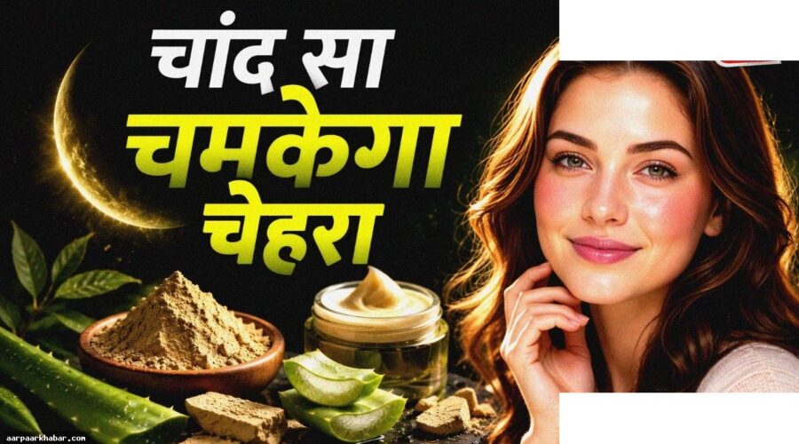 घर पर बनाएं नेचुरल फेसवॉश, मिलेगा गुलाबी निखार