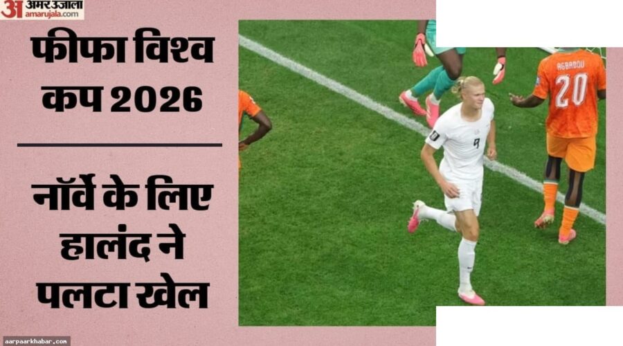 नॉर्वे ने हालंद के गोल से आइवरी कोस्ट को हराया