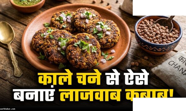 काले चने के कबाब – रेस्टोरेंट जैसे स्वाद घर पर