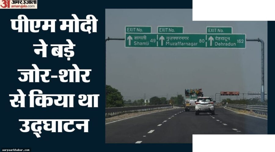 दिल्ली-देहरादून एक्सप्रेसवे में पानी टपकने की समस्या