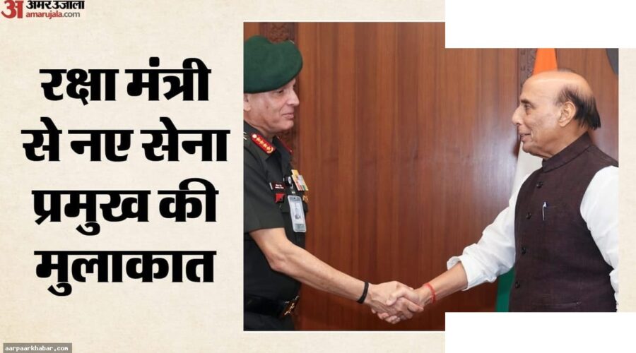 नए सेना प्रमुख जनरल धीरज सेठ से मिले रक्षा मंत्री