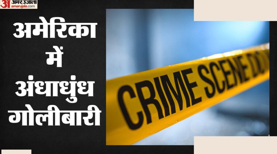 मिशिगन मॉल में गोलीबारी, दो की मौत