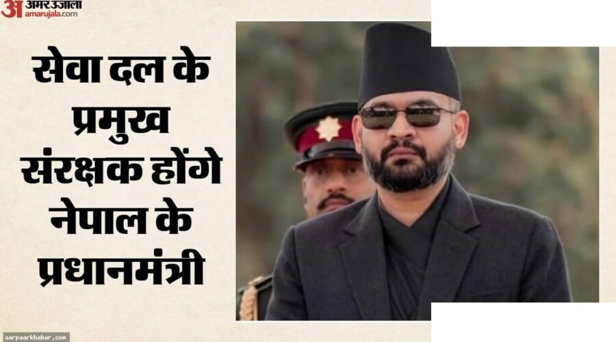 नेपाल में राष्ट्र सेवा प्रशिक्षण कानून की तैयारी