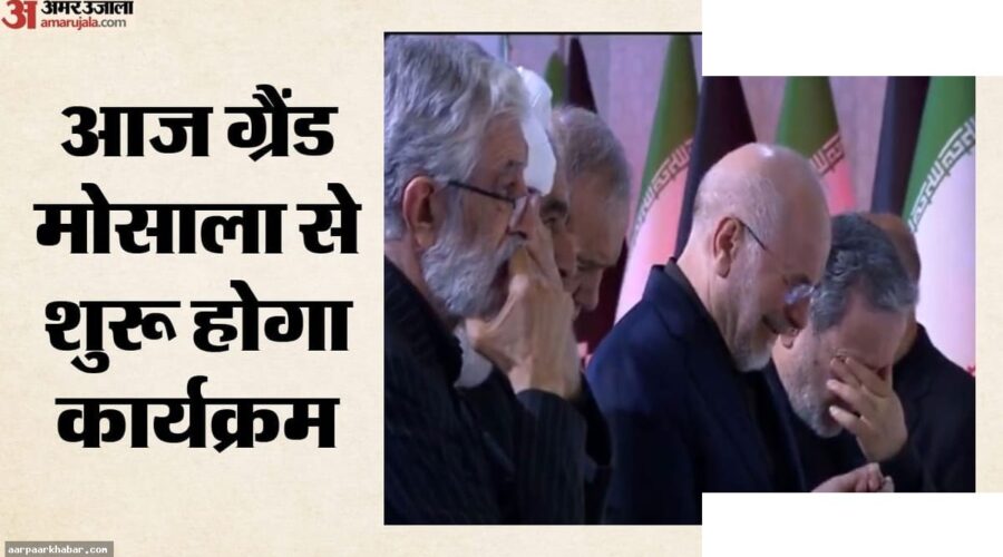 अली खामेनेई का अंतिम विदाई, गालिबाफ-अराघची भावुक