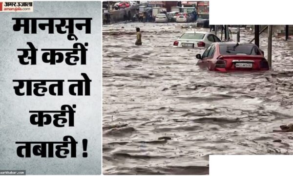 मानसून की गजब चाल: बारिश का कहर, कई राज्यों में अलर्ट