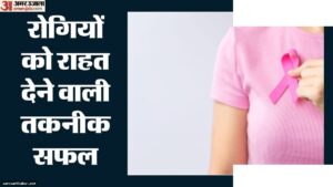 रोशनी से कैंसर कोशिकाओं की पहचान नई तकनीक