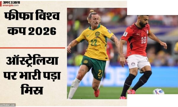 ऑस्ट्रेलिया vs मिस्र: पेनल्टी शूटआउट में रोमांच