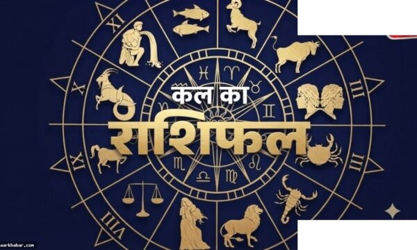बुधवार को 2 राशियों के लिए कामयाबी, राशिफल 19 अगस्त