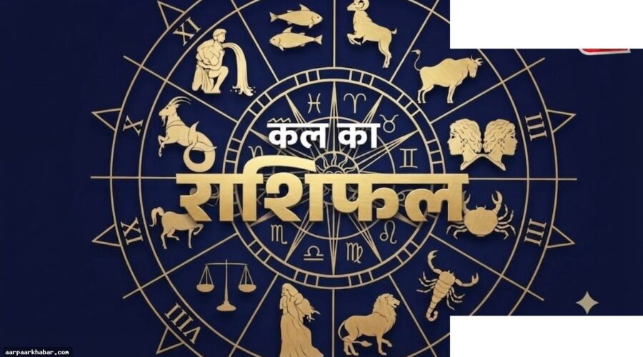 बुधवार को 2 राशियों के लिए कामयाबी, राशिफल 19 अगस्त