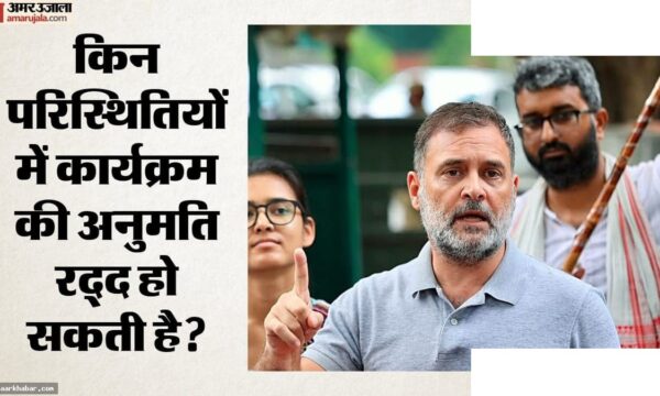 राहुल गांधी पुणे कार्यक्रम को 30 शर्तें