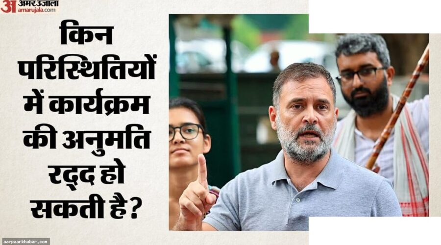 राहुल गांधी पुणे कार्यक्रम को 30 शर्तें