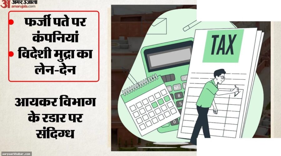 आयकर विभाग की बड़ी कार्रवाई, 36 सीए की जांच