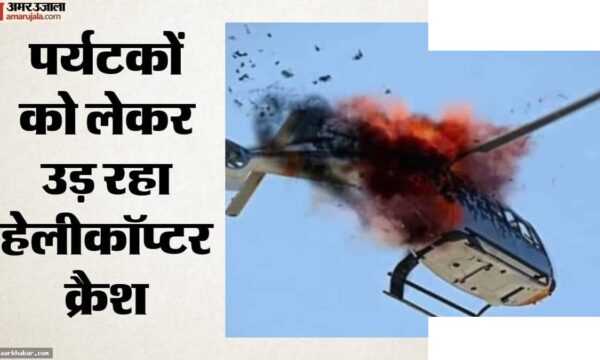 केन्या हेलीकॉप्टर क्रैश: सफारी में 7 की मौत