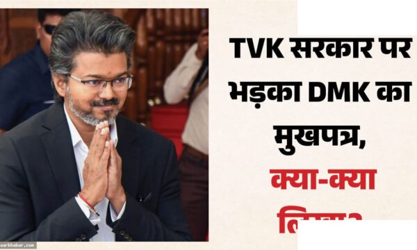 तमिलनाडु: DMK का सीएम पर हमला, मुरासोली में उठे सवाल