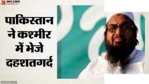 हाफिज सईद के गुर्गे का दावा: LeT ने 10 हजार आतंकी भेजे