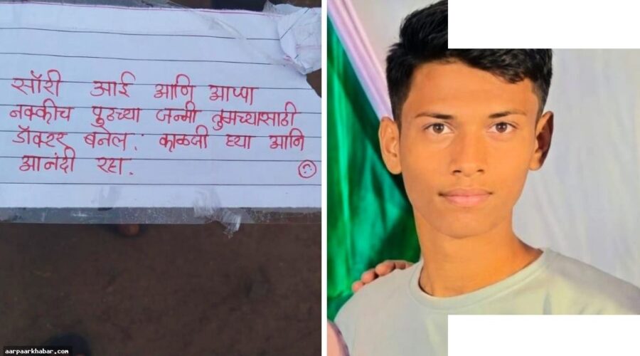 NEET परीक्षा में असफल होकर छात्र ने की आत्महत्या