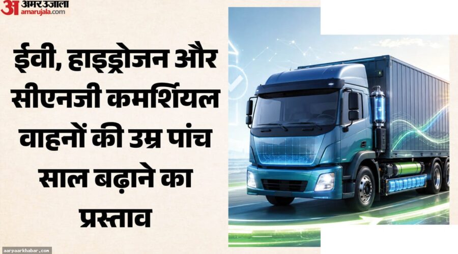 RTO चक्कर से बचें: 5 साल की छूट इन गाड़ियों को