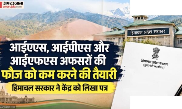 हिमाचल में आईएएस, आईपीएस, आईएफएस कैडर घटेगा